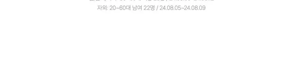 [모닝팩] 바이오던스 겔 토너 패드 60매 4종 택1 상세페이지 79